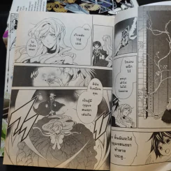 ผู้ส่งวิญญาณริดเดิ้ล เล่ม 1-7 รูปที่ 10