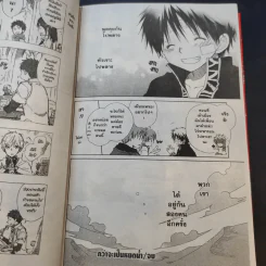 สโนไวท์ผมแดง เล่ม 1-13 รูปที่ 12