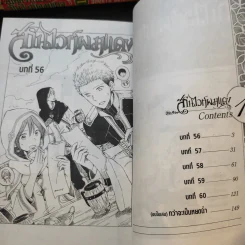 สโนไวท์ผมแดง เล่ม 1-13 รูปที่ 8