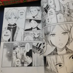 สโนไวท์ผมแดง เล่ม 1-13 รูปที่ 11
