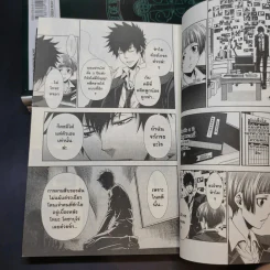 AKANE ผู้ตรวจการล่าอาชญากรรม เล่ม 1-3 รูปที่ 7