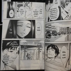 AKANE ผู้ตรวจการล่าอาชญากรรม เล่ม 1-3 รูปที่ 8