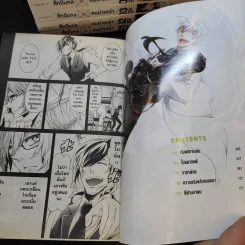 ศึกปืนกล คนผ่าเหล่า เล่ม 1-12 รูปที่ 8