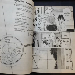 ศึกปืนกล คนผ่าเหล่า เล่ม 1-12 รูปที่ 11