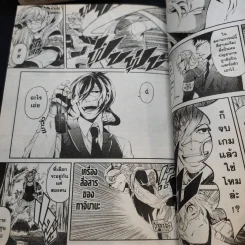 ศึกปืนกล คนผ่าเหล่า เล่ม 1-12 รูปที่ 10
