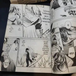 ศึกปืนกล คนผ่าเหล่า เล่ม 1-12 รูปที่ 9