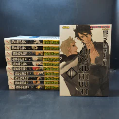 คัมภีร์ลับเจ้านินจา เล่ม 1-11 รูปที่ 1