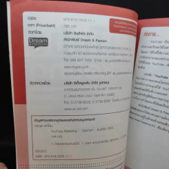 Youtube Marketing - ศราวุธ ชาติโสม รูปที่ 8