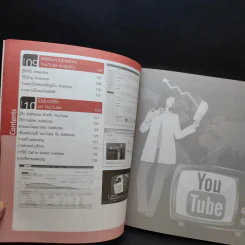 Youtube Marketing - ศราวุธ ชาติโสม รูปที่ 12