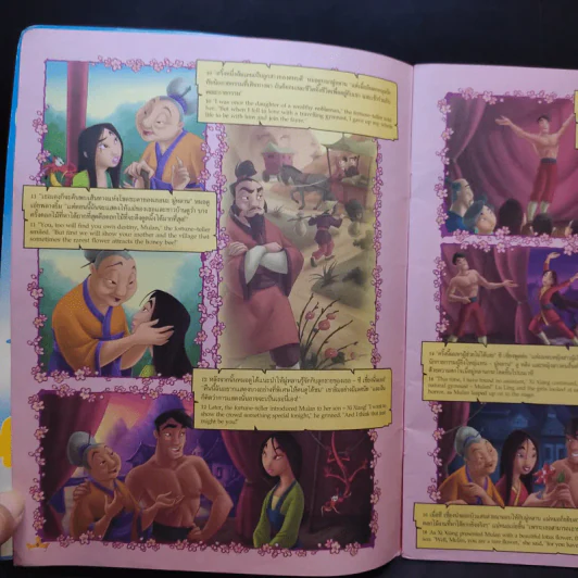 Disney's Princess เสริมสร้างจินตนาการ และพัฒนาการเรียนรู้ รูปที่ 9