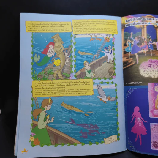 Disney's Princess เสริมสร้างจินตนาการ และพัฒนาการเรียนรู้ รูปที่ 14
