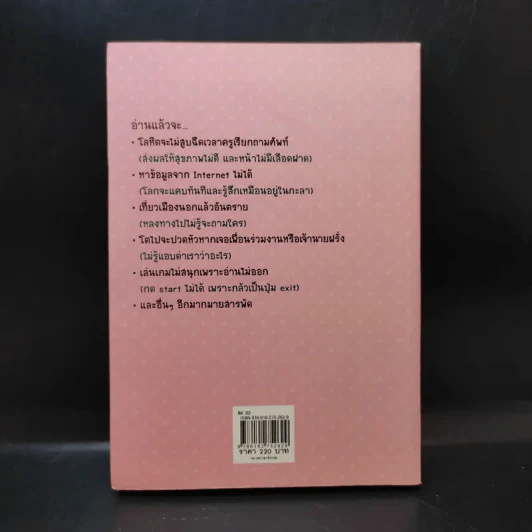 กวน Teen ม.ต้น - ครูตู่ ไม้เกาหลัง รูปที่ 2