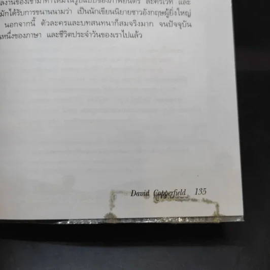 David Copperfield - Oxford Bookworms Stage 5 รูปที่ 14