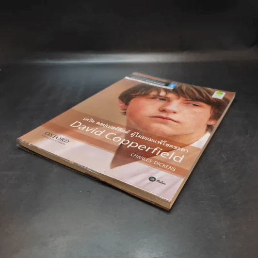 David Copperfield - Oxford Bookworms Stage 5 รูปที่ 7