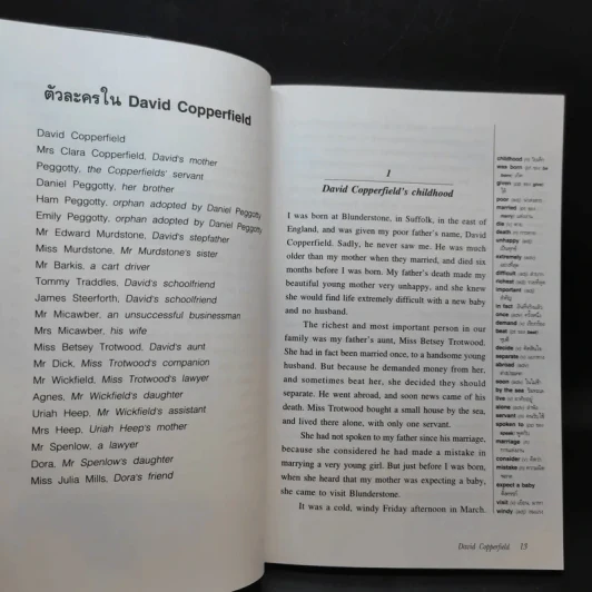David Copperfield - Oxford Bookworms Stage 5 รูปที่ 13