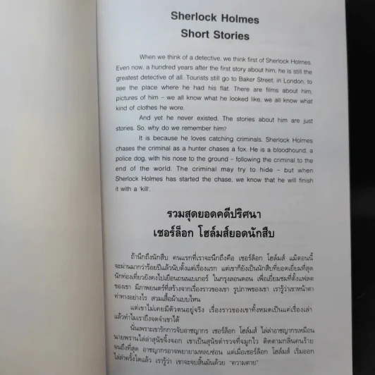 Sherlock Holmes Short Stories - Oxford Bookworms Stage 2 รูปที่ 7