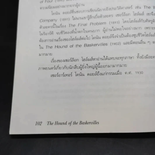 The Hound Of The Baskervilles เชอร์ล็อก โฮล์มส์ยอดนักสืบ - Oxford Bookworms Stage 4 รูปที่ 15