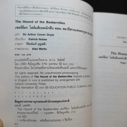 The Hound Of The Baskervilles เชอร์ล็อก โฮล์มส์ยอดนักสืบ - Oxford Bookworms Stage 4 รูปที่ 9