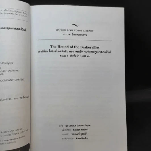The Hound Of The Baskervilles เชอร์ล็อก โฮล์มส์ยอดนักสืบ - Oxford Bookworms Stage 4 รูปที่ 10