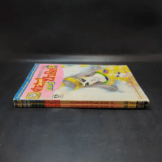 คำสาปฟาโรห์ ภาค 5 เล่ม 1-2 รูปที่ 3