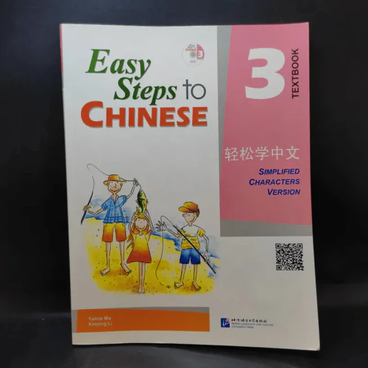 Easy Steps to Chinese 3 Textbook รูปที่ 1