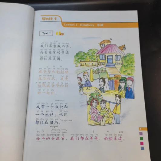 Easy Steps to Chinese 3 Textbook รูปที่ 13
