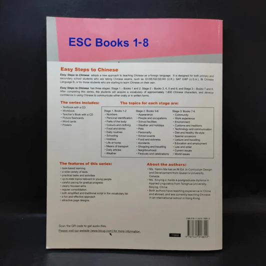 Easy Steps to Chinese 3 Textbook รูปที่ 2