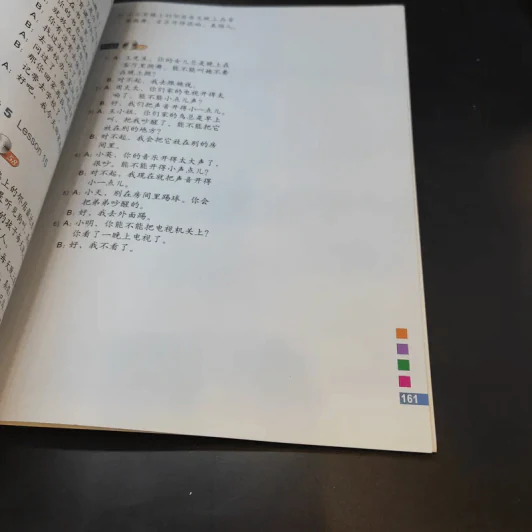 Easy Steps to Chinese 3 Textbook รูปที่ 14