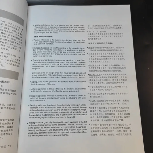 Easy Steps to Chinese 3 Textbook รูปที่ 11