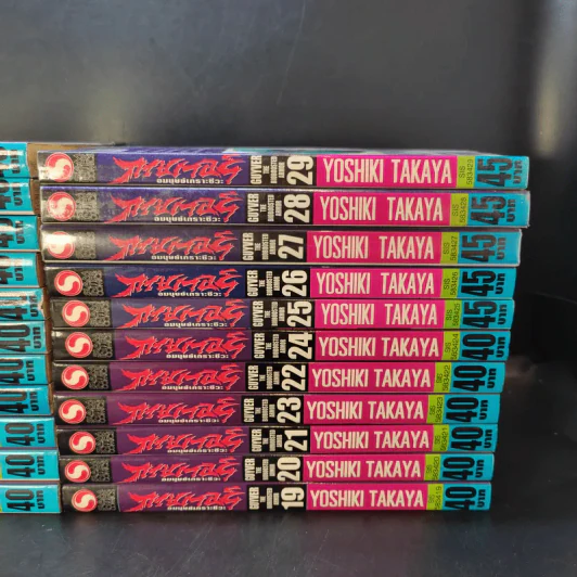 กายเวอร์ อมนุษย์เกราะชีวะ เล่ม 8-29 รูปที่ 3