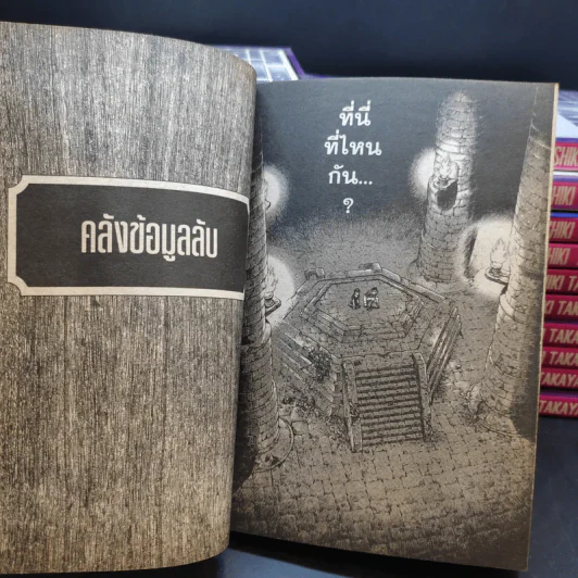 กายเวอร์ อมนุษย์เกราะชีวะ เล่ม 8-29 รูปที่ 12
