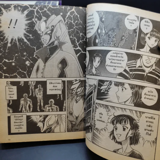 กายเวอร์ อมนุษย์เกราะชีวะ เล่ม 8-29 รูปที่ 11