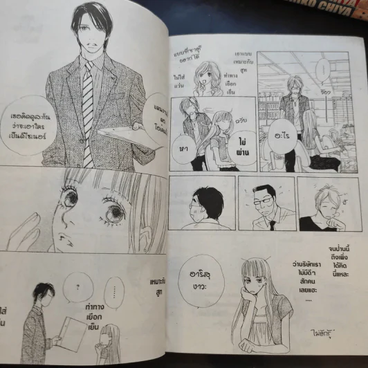 Tokyo Alice โตเกียว อลิซ 15 เล่มจบ รูปที่ 10
