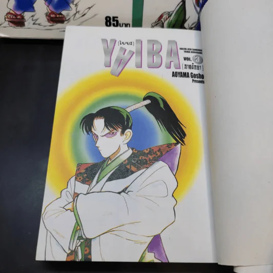 Yaiba ไยบะ เล่ม 1-3 รูปที่ 8