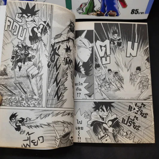 Yaiba ไยบะ เล่ม 1-3 รูปที่ 12