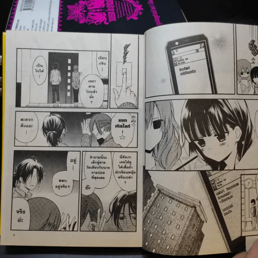 คุณหนูปากร้าย X จิ้งจอกปิศาจ เล่ม 1-9 รูปที่ 9