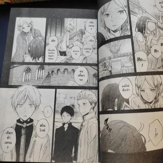 สโนไวท์ผมแดง เล่ม 1-13 รูปที่ 10