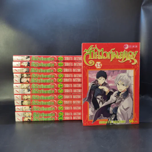สโนไวท์ผมแดง เล่ม 1-13 รูปที่ 1