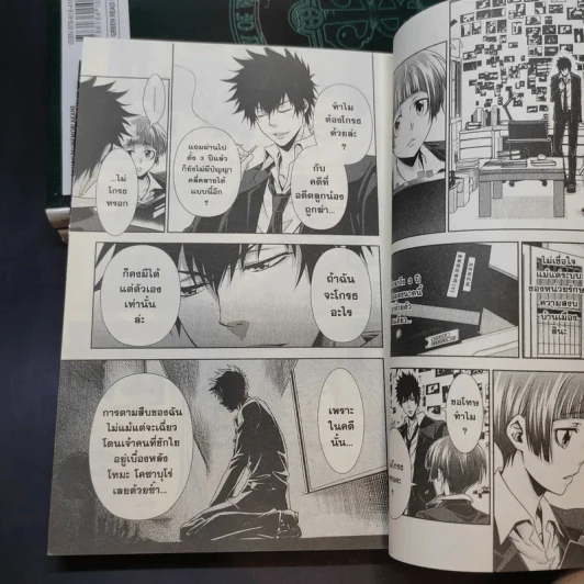AKANE ผู้ตรวจการล่าอาชญากรรม เล่ม 1-3 รูปที่ 7