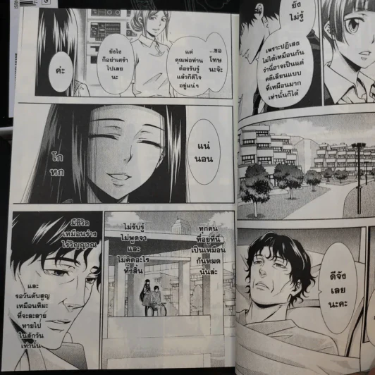 AKANE ผู้ตรวจการล่าอาชญากรรม เล่ม 1-3 รูปที่ 8
