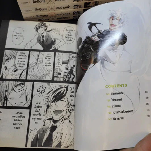 ศึกปืนกล คนผ่าเหล่า เล่ม 1-12 รูปที่ 8