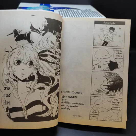 คัมภีร์ลับเจ้านินจา เล่ม 1-11 รูปที่ 11
