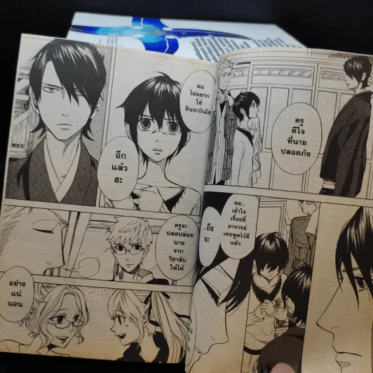 คัมภีร์ลับเจ้านินจา เล่ม 1-11 รูปที่ 10