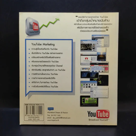 Youtube Marketing - ศราวุธ ชาติโสม รูปที่ 2