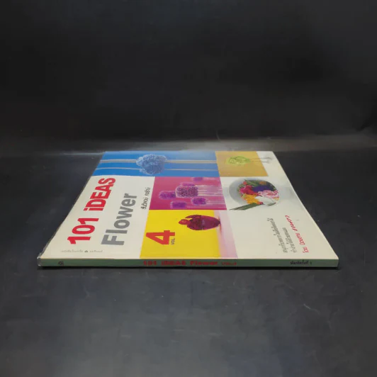 101 iDeas Flower Vol.4 - สันติพงษ์ คงรักษ์ รูปที่ 3