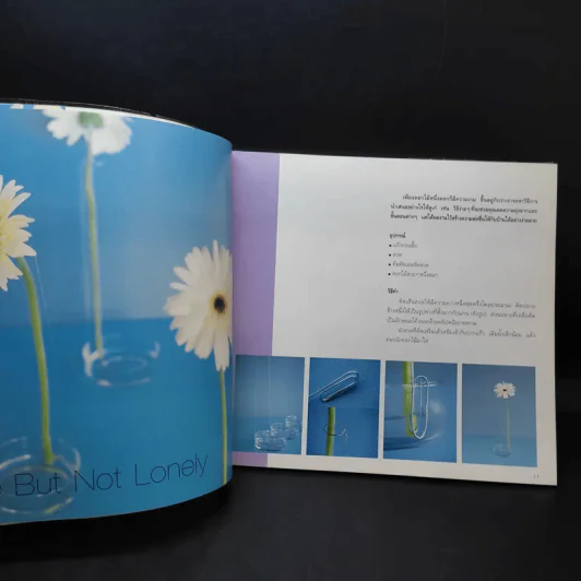 101 iDeas Flower Vol.4 - สันติพงษ์ คงรักษ์ รูปที่ 13