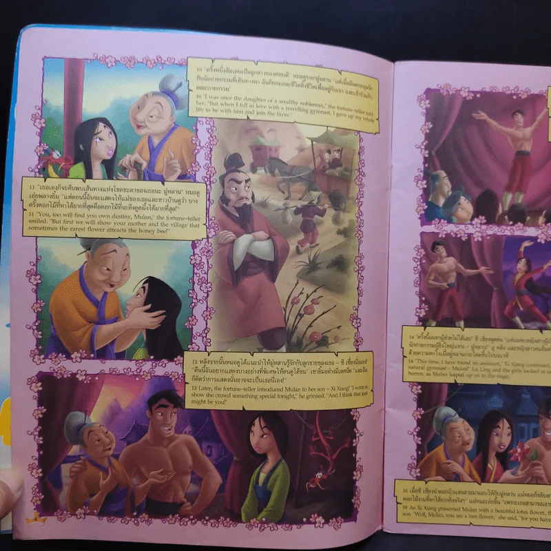 Disney's Princess เสริมสร้างจินตนาการ และพัฒนาการเรียนรู้ รูปที่ 9