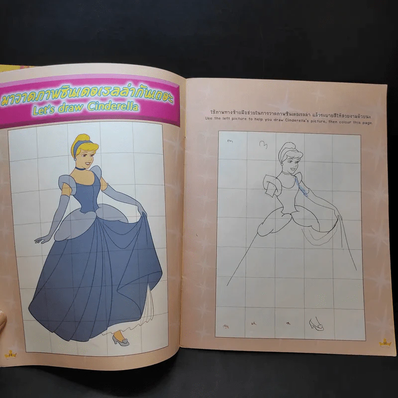 Disney's Princess เสริมสร้างจินตนาการ และพัฒนาการเรียนรู้ รูปที่ 11