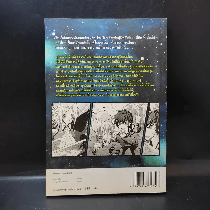 สมุดบันทึกมนตร์ดำ เล่ม 1 รูปที่ 2