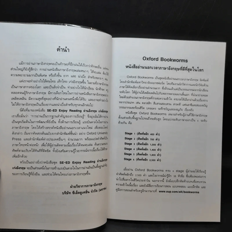 David Copperfield - Oxford Bookworms Stage 5 รูปที่ 9